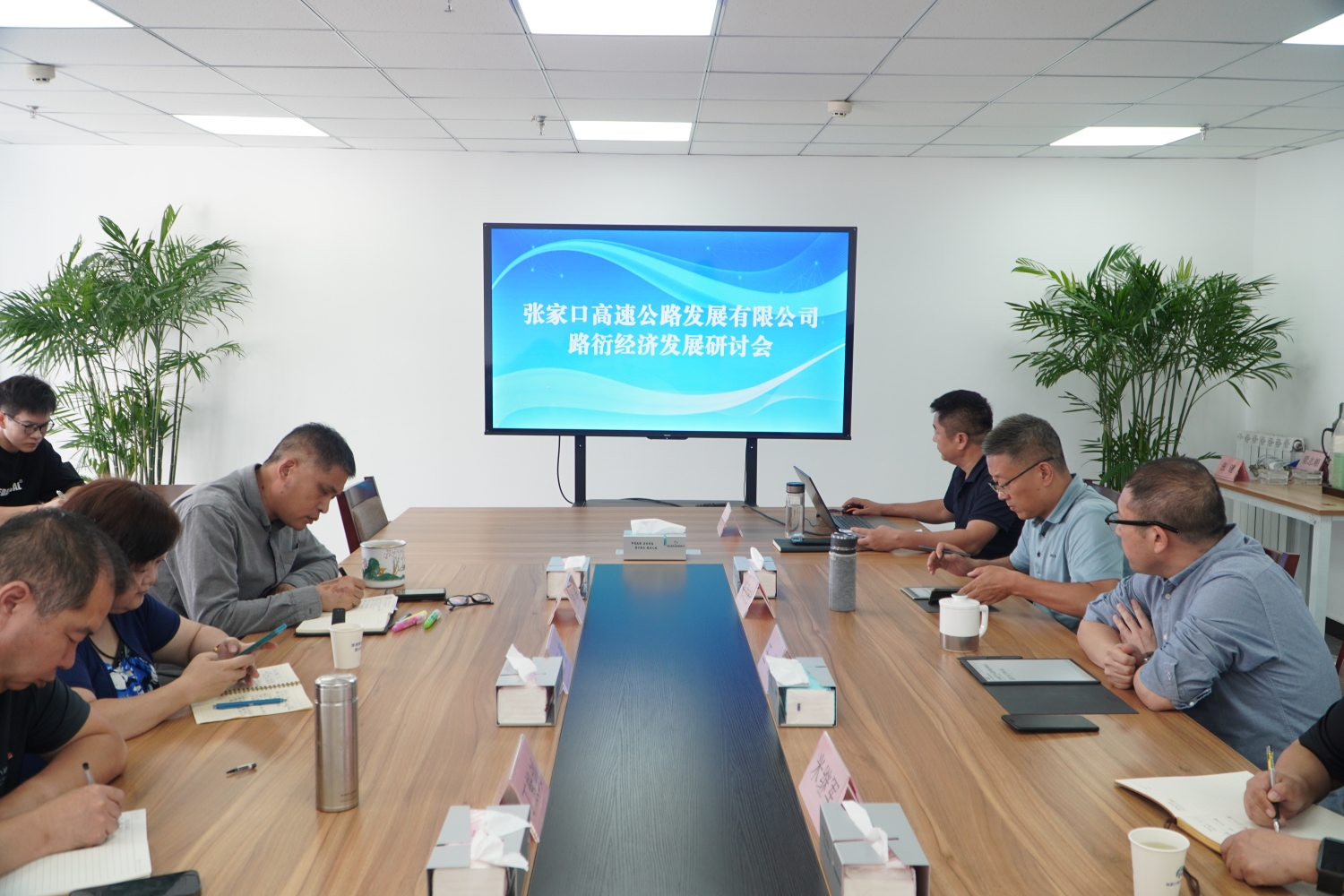 張家口高速公路發(fā)展有限公司召開路衍經濟研討會.jpg